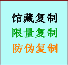  开原书画防伪复制 开原书法字画高仿复制 开原书画宣纸打印公司